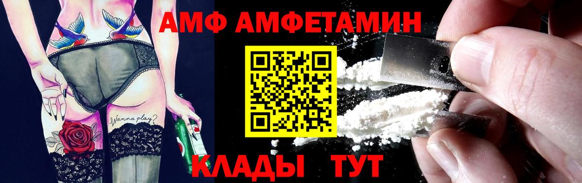 АМФ Premium Вичуга
