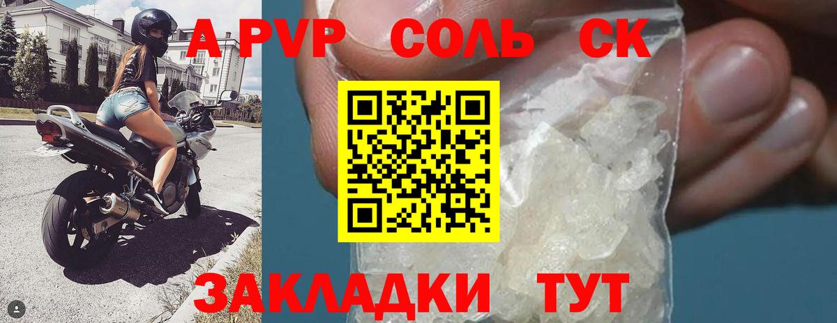 А ПВП СК КРИС Вичуга