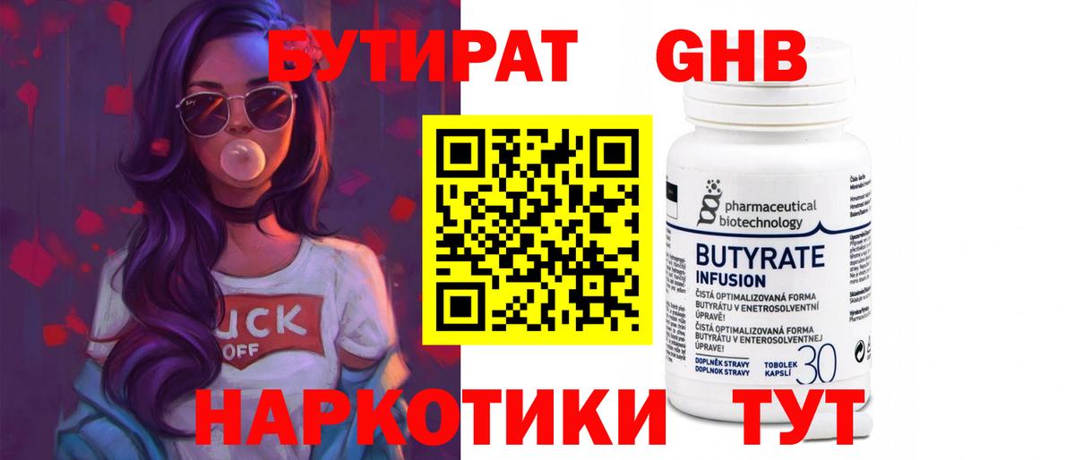 БУТИРАТ оксана  Вичуга 