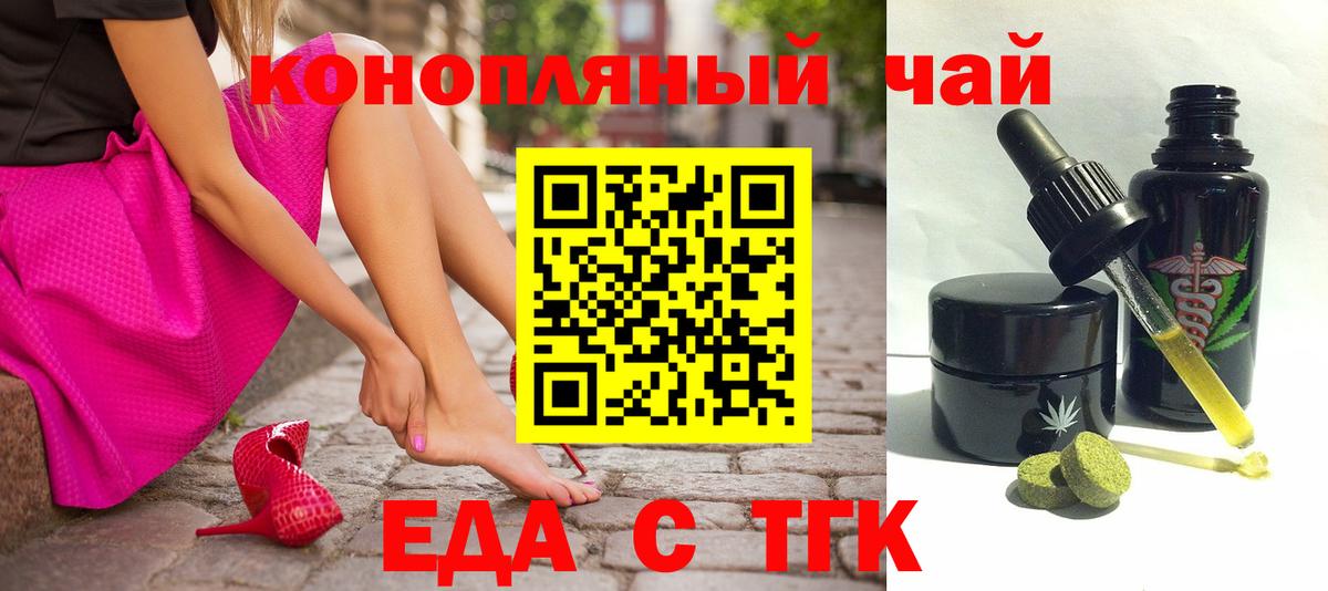 Cannafood конопля  Вход с VPN  Вичуга 