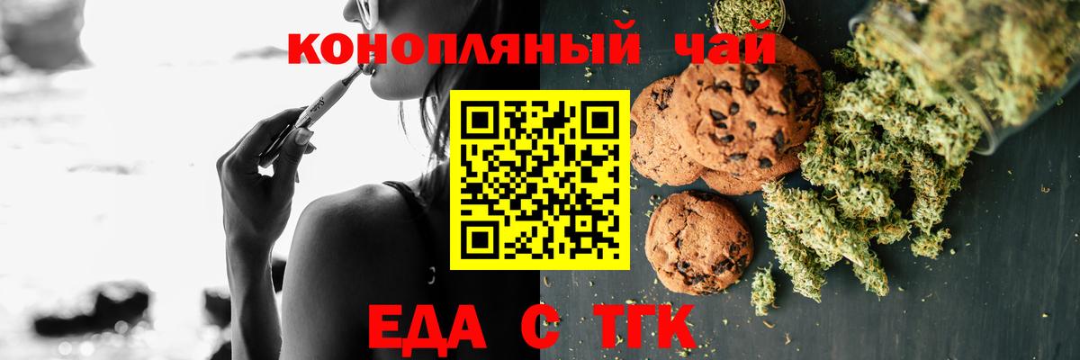 Canna-Cookies конопля  Вичуга 