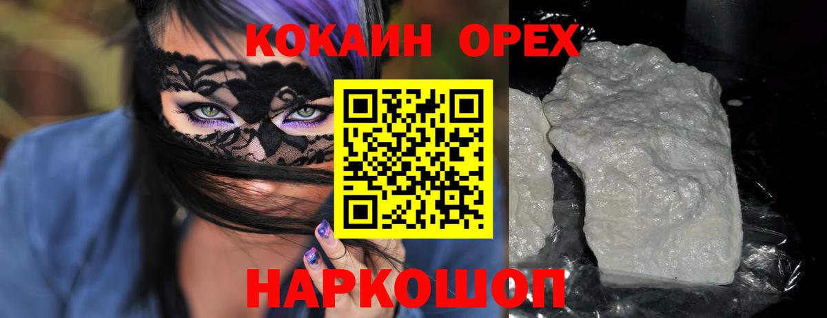 Кокаин Fish Scale Вичуга
