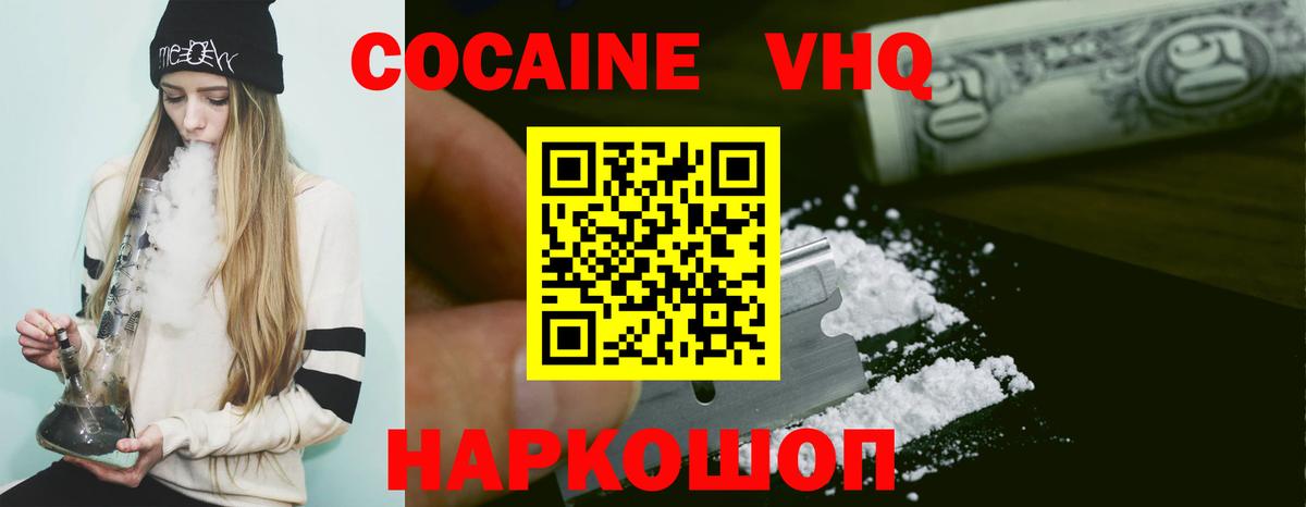 Вичуга  COCAIN 99%  Вход с VPN  Cocaine Боливия 