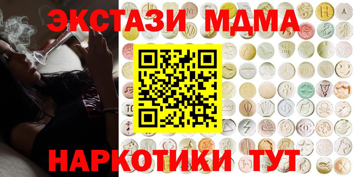 Ecstasy  где купить наркотик  Вход с VPN  Вичуга  ЭКСТАЗИ ешки  ЭКСТАЗИ 300 mg 