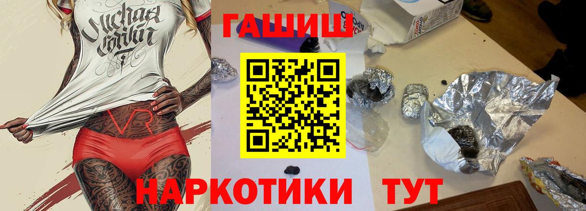 ГАШИШ  Вичуга  ГАШ VHQ  Гашиш гарик 