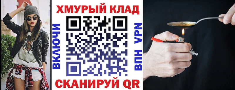 ГЕРОИН герыч  Вичуга 