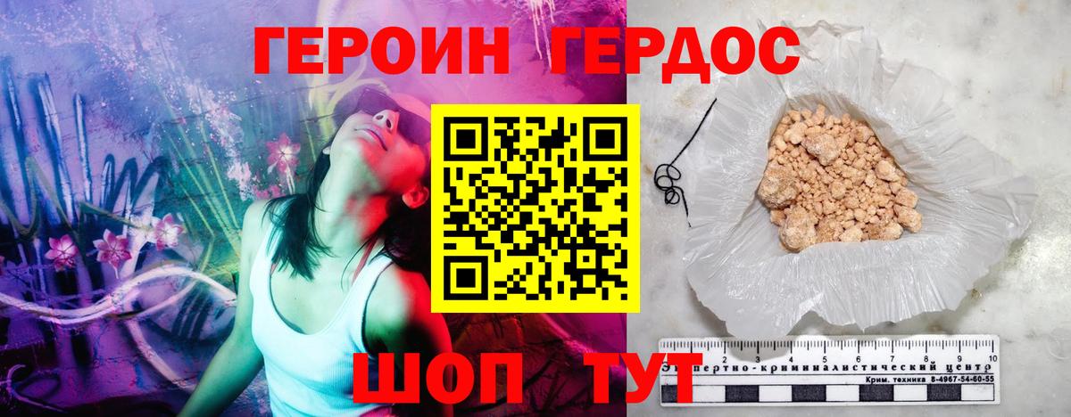 Героин афганец Вичуга