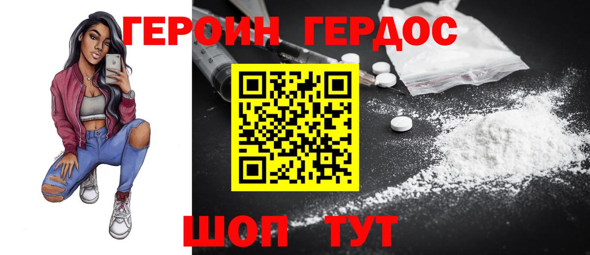 ГЕРОИН Афган  Вичуга 