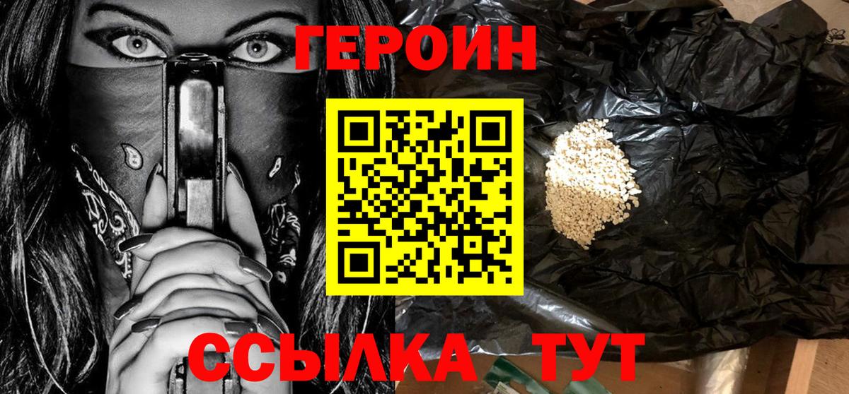 Вичуга  Героин Афган  Вход с VPN 