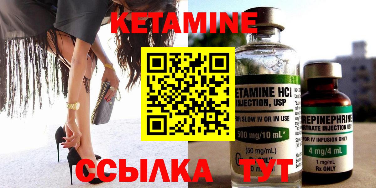 КЕТАМИН ketamine Вичуга