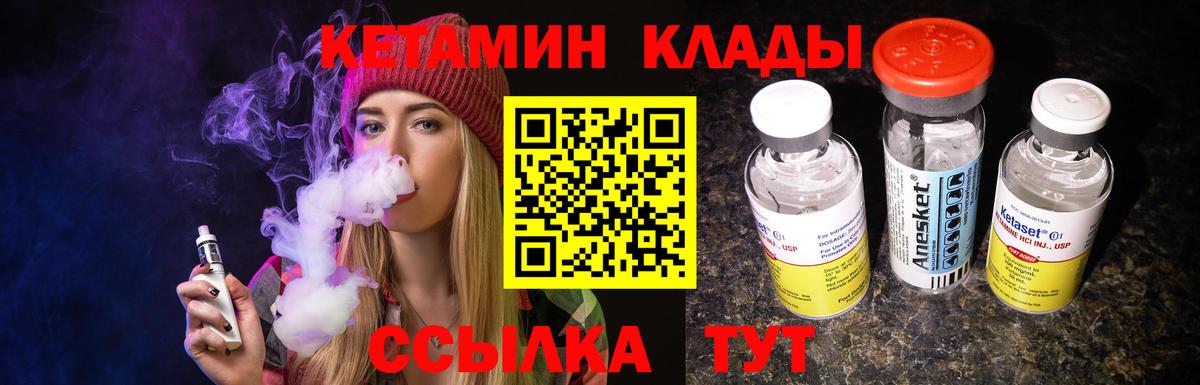 маркетплейс Telegram  КЕТАМИН ketamine  Вичуга  blacksprut ONION  Вход с VPN  КЕТАМИН VHQ 
