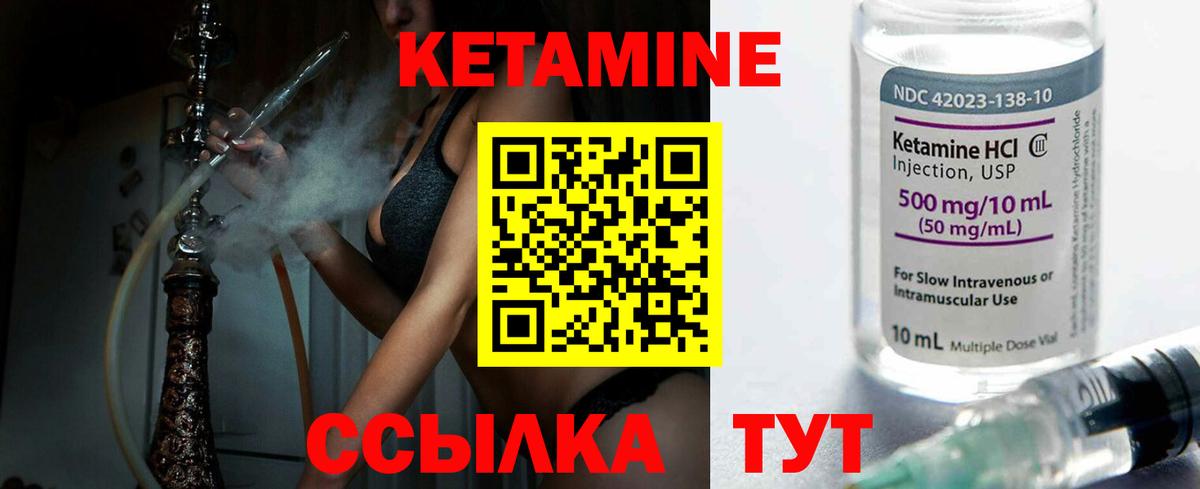 КЕТАМИН ketamine  КЕТАМИН ketamine  Вичуга 