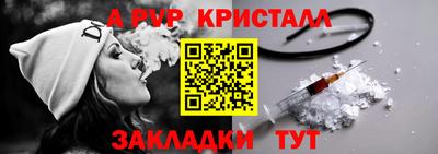 прущие крисы Балашиха