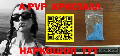 прущие крисы Балашиха