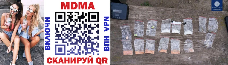 МДМА кристаллы  дарнет шоп  Вичуга 