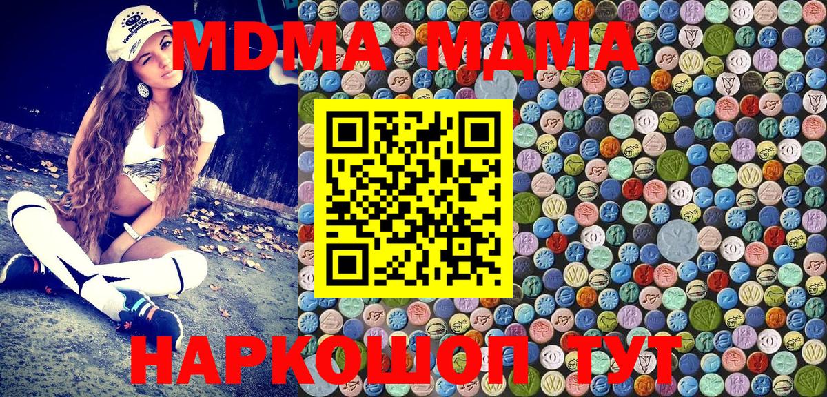 Вичуга  MDMA кристаллы  МДМА молли  Вход с VPN 