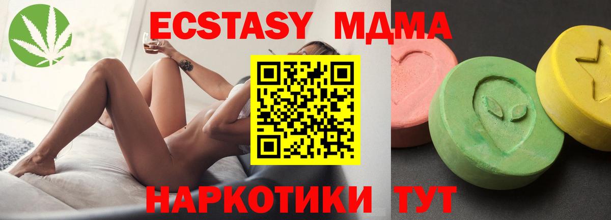MDMA молли  Вичуга 