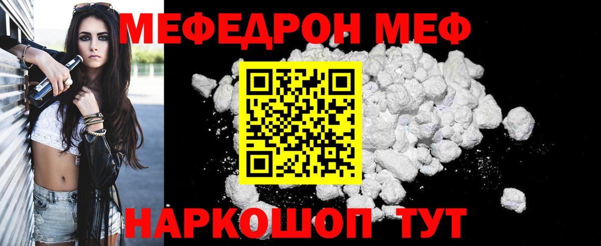 Мефедрон мука Вичуга