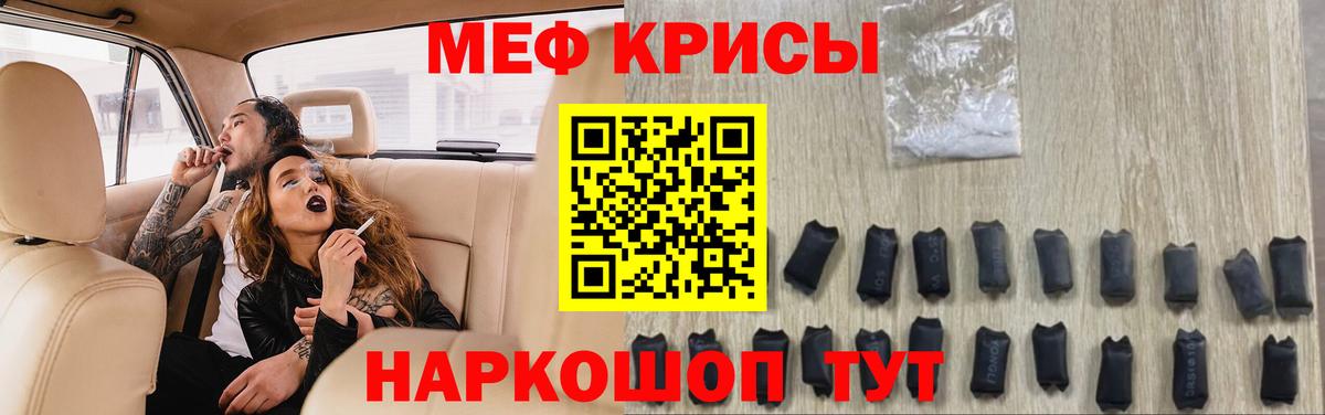 Меф мука  МЯУ-МЯУ  МЯУ-МЯУ  Мефедрон мука  Вичуга 