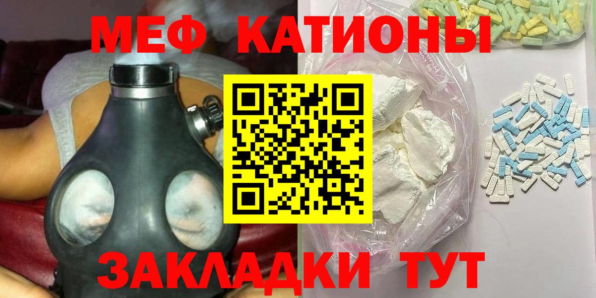 МЕФ 4 MMC  МЕФ кристаллы  купить  сайты  Вичуга  Вход с VPN 
