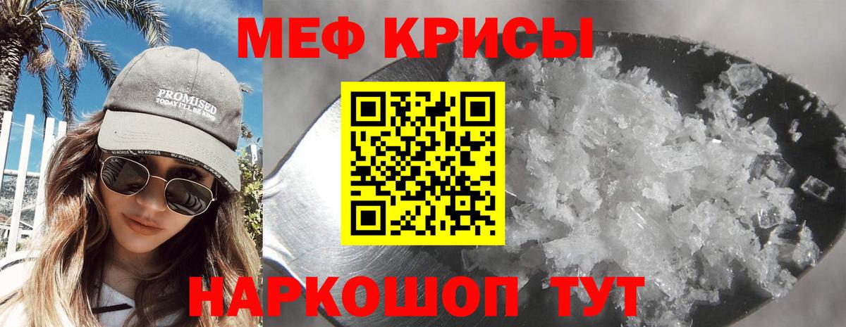 Меф кристаллы Вичуга