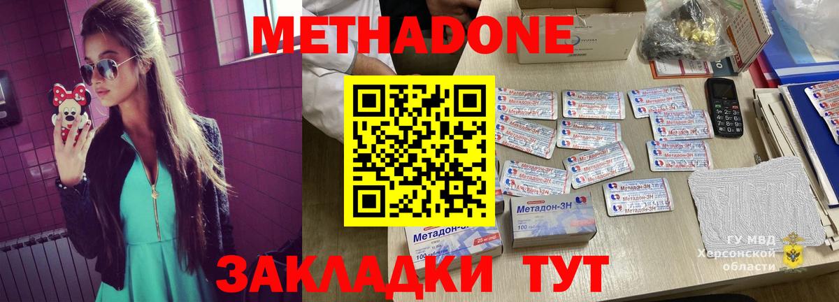 МЕТАДОН белоснежный Вичуга
