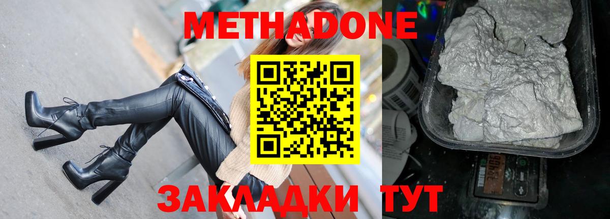 Метадон кристалл  МЕТАДОН кристалл  Вход с VPN  blacksprut сайт  Вичуга 