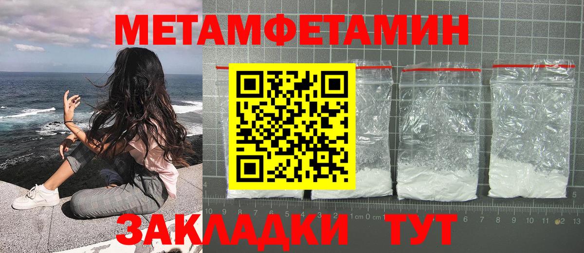 Вичуга  Метамфетамин винт  Метамфетамин винт  Вход с VPN 