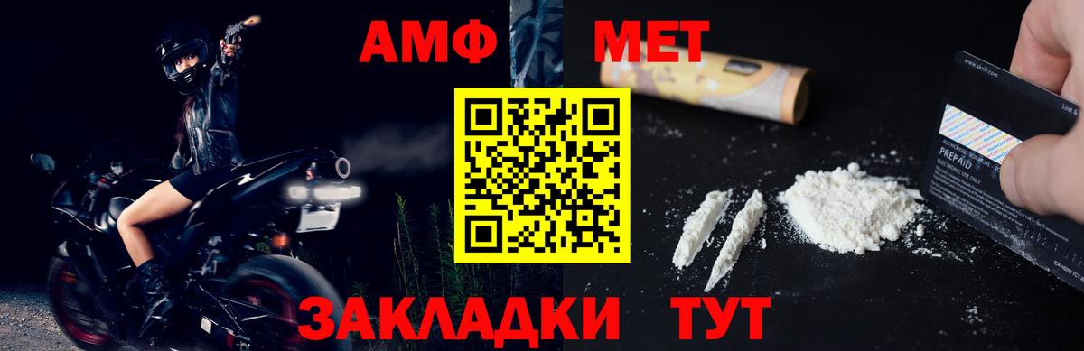 Первитин мет Вичуга