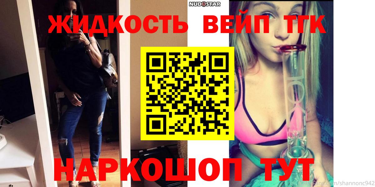 Вичуга  Дистиллят ТГК концентрат  Вход с VPN 