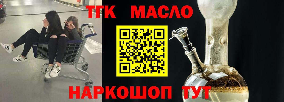 ТГК концентрат Вичуга